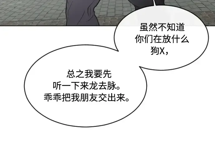 漫画《超人的时代》第49话第77张图