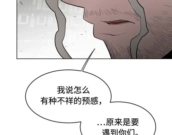 漫画《超人的时代》第49话第79张图