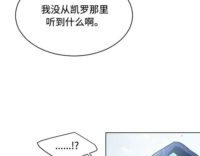 漫画《超人的时代》第49话第86张图