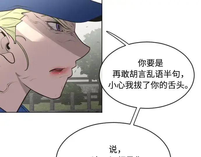 漫画《超人的时代》第49话第95张图