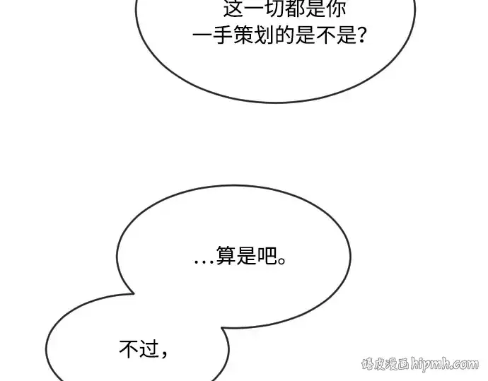 漫画《超人的时代》第49话第96张图
