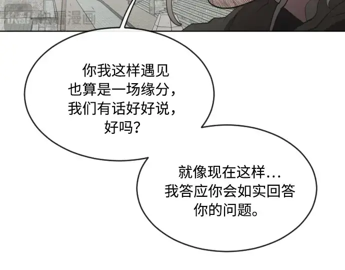 漫画《超人的时代》第49话第98张图