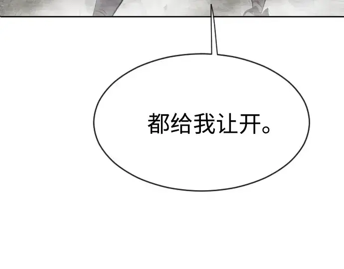 漫画《超人的时代》第50话第11张图