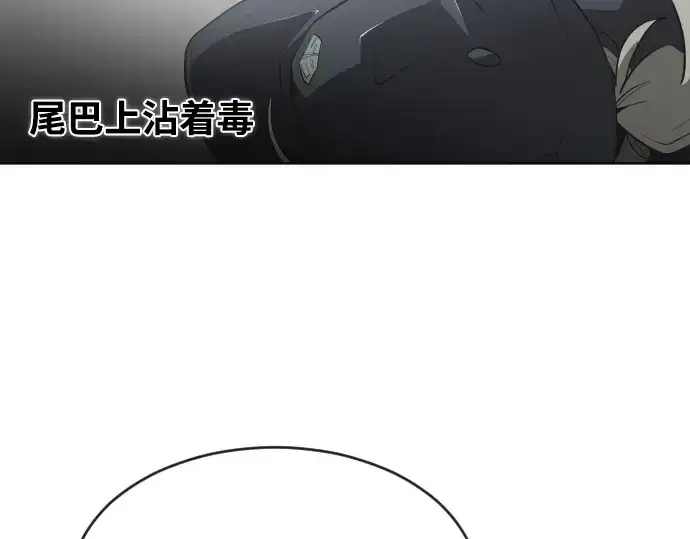 漫画《超人的时代》第50话第115张图