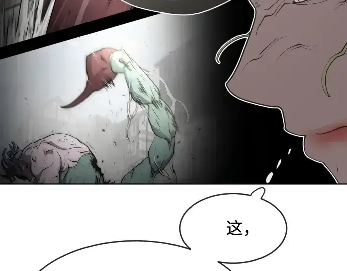 漫画《超人的时代》第50话第117张图
