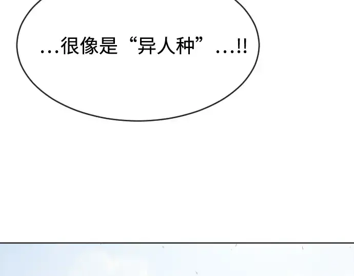 漫画《超人的时代》第50话第118张图