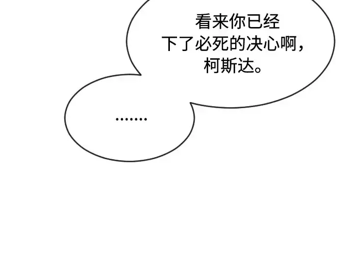 漫画《超人的时代》第50话第131张图