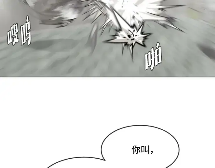 漫画《超人的时代》第50话第150张图