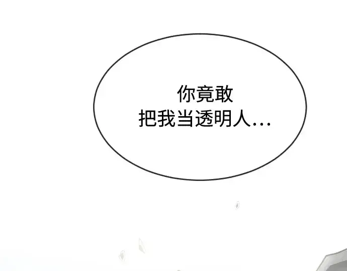漫画《超人的时代》第50话第153张图