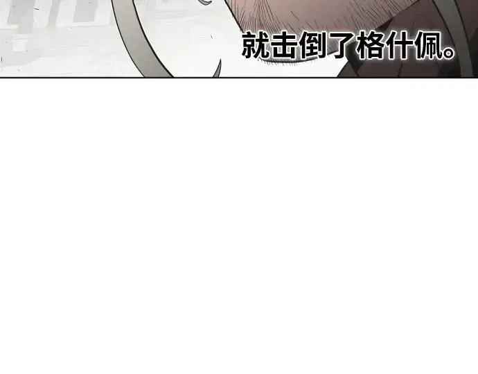 漫画《超人的时代》第50话第25张图
