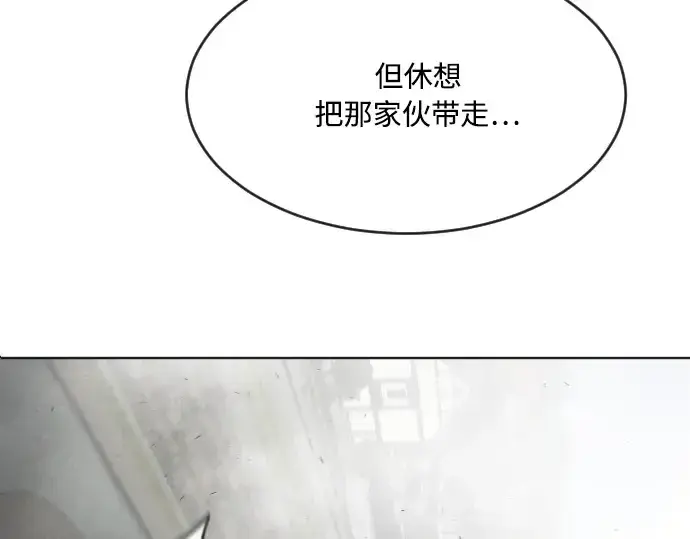 漫画《超人的时代》第50话第4张图