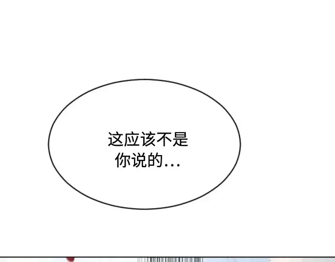 漫画《超人的时代》第50话第50张图