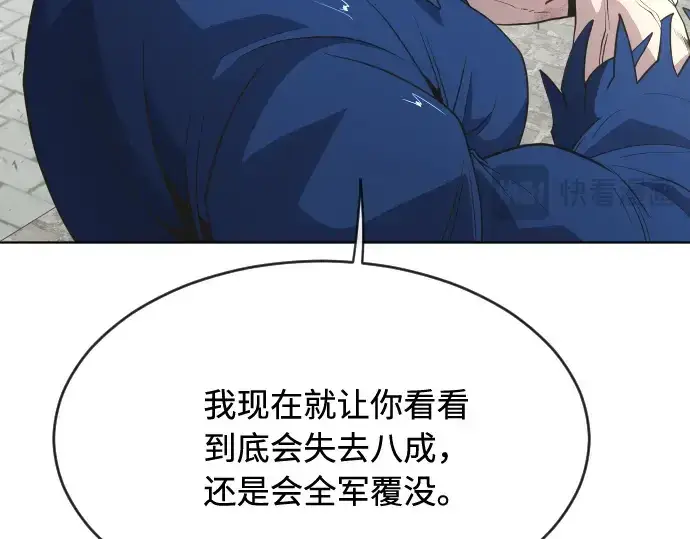 漫画《超人的时代》第50话第55张图