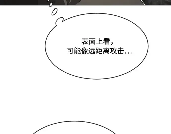 漫画《超人的时代》第50话第60张图