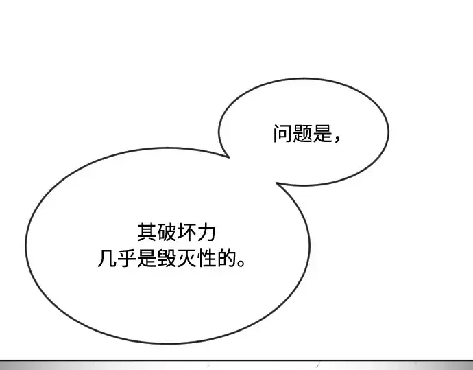 漫画《超人的时代》第50话第63张图