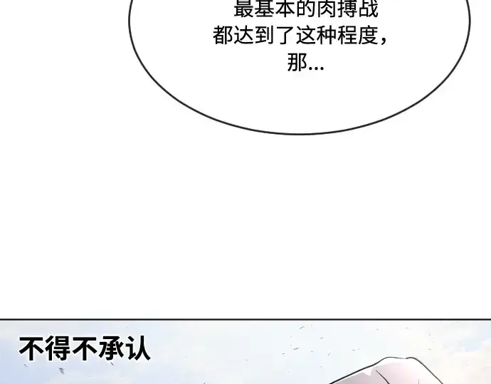 漫画《超人的时代》第50话第66张图