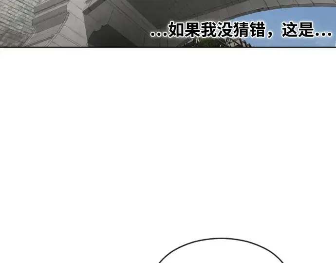 漫画《超人的时代》第50话第78张图