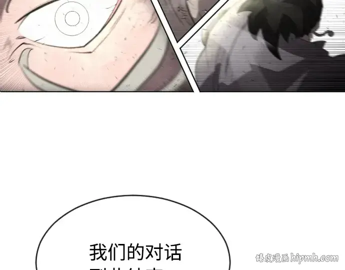 漫画《超人的时代》第50话第8张图