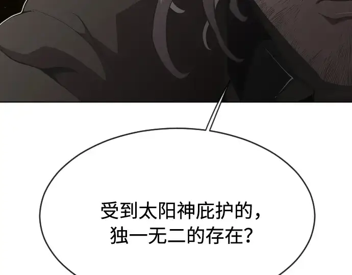 漫画《超人的时代》第50话第81张图
