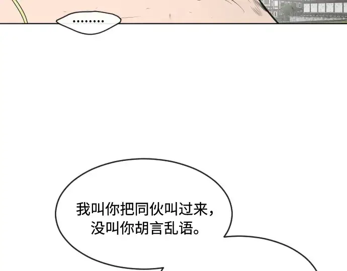 漫画《超人的时代》第50话第83张图