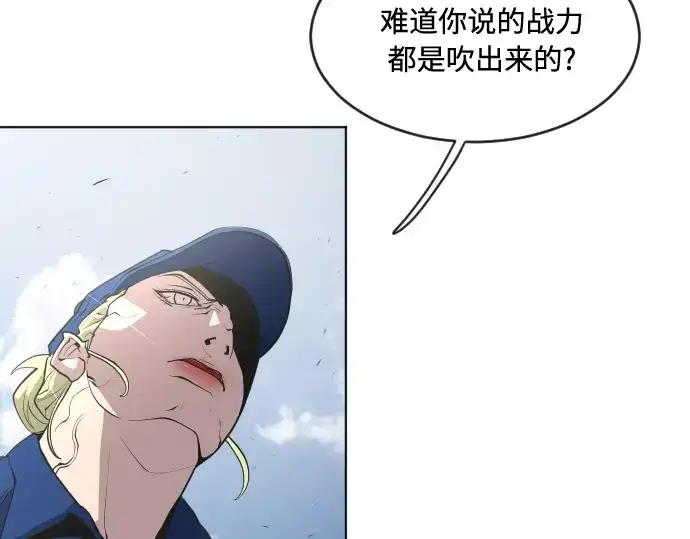 漫画《超人的时代》第50话第84张图