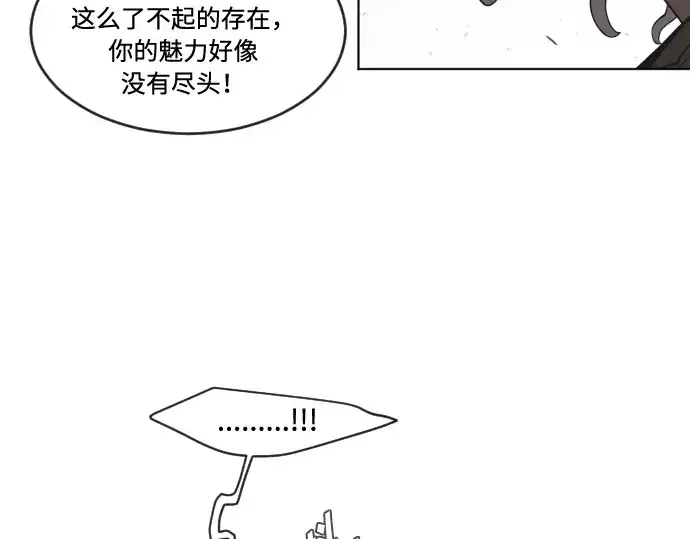漫画《超人的时代》第50话第86张图