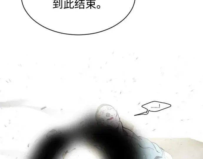 漫画《超人的时代》第50话第9张图