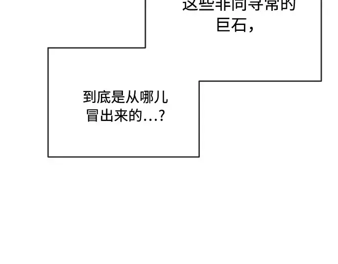 漫画《超人的时代》第51话第111张图