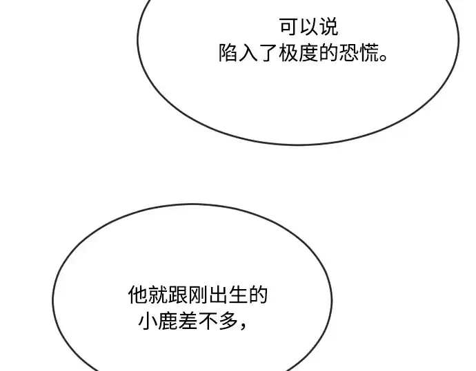 漫画《超人的时代》第51话第28张图