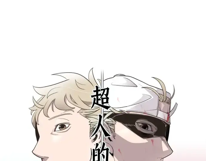 漫画《超人的时代》第51话第49张图