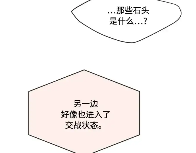 漫画《超人的时代》第51话第69张图