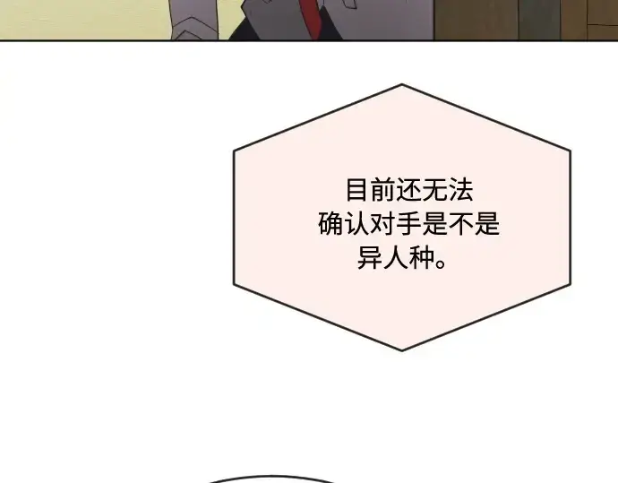 漫画《超人的时代》第51话第74张图