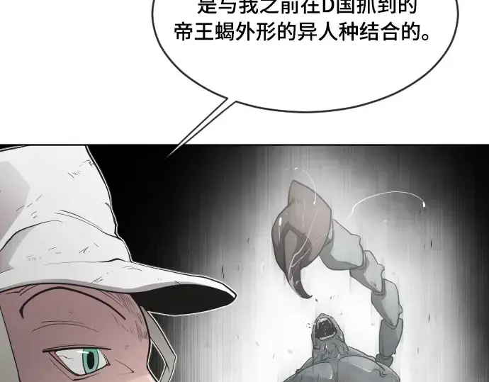 漫画《超人的时代》第52话第100张图