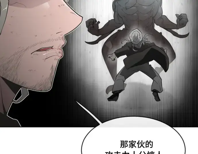 漫画《超人的时代》第52话第101张图