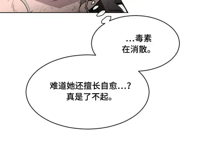 漫画《超人的时代》第52话第110张图
