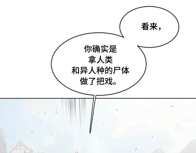 漫画《超人的时代》第52话第111张图