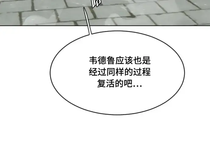 漫画《超人的时代》第52话第113张图