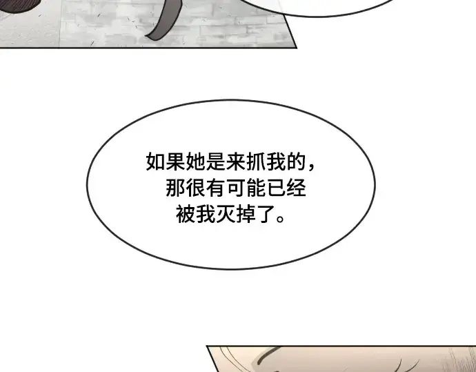 漫画《超人的时代》第52话第121张图