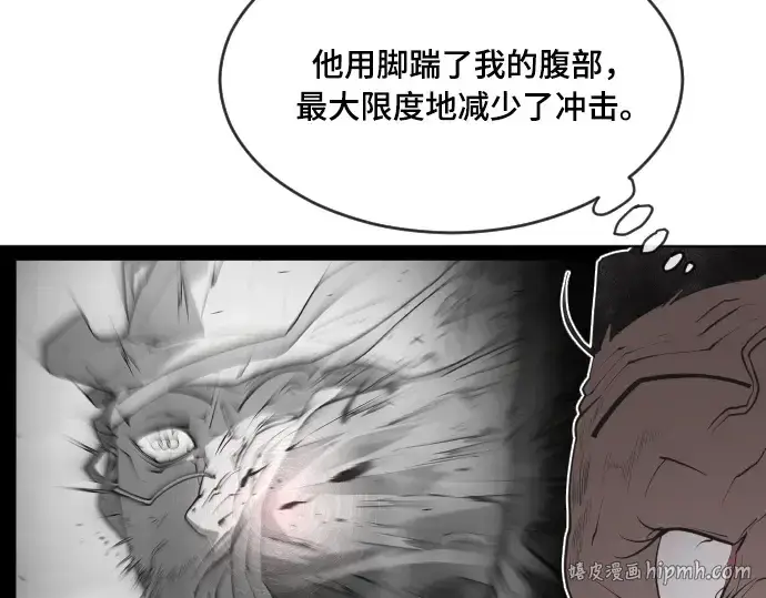 漫画《超人的时代》第52话第24张图