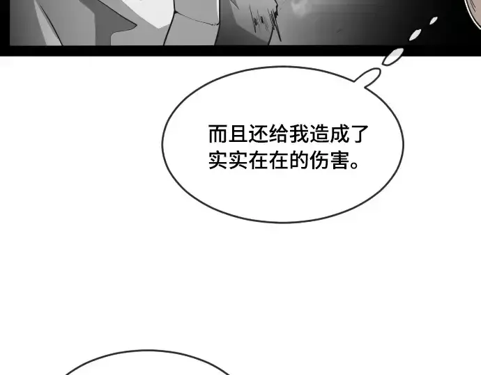 漫画《超人的时代》第52话第26张图