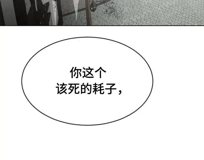漫画《超人的时代》第52话第3张图