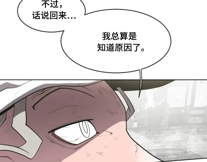 漫画《超人的时代》第52话第33张图
