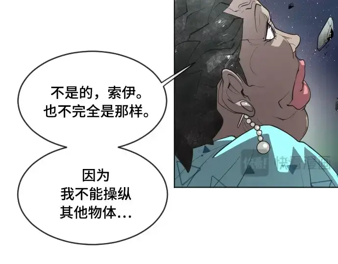 漫画《超人的时代》第52话第47张图