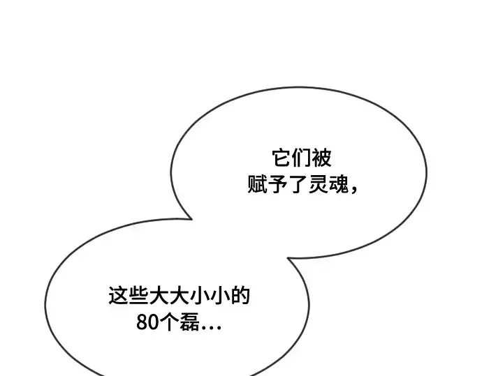 漫画《超人的时代》第52话第52张图