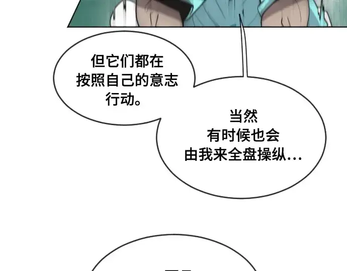 漫画《超人的时代》第52话第58张图