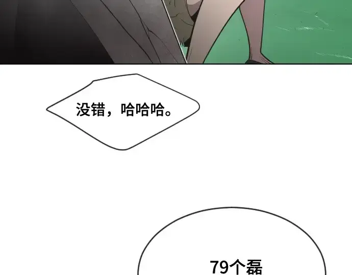 漫画《超人的时代》第52话第65张图