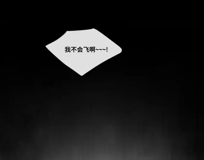 漫画《超人的时代》第52话第73张图