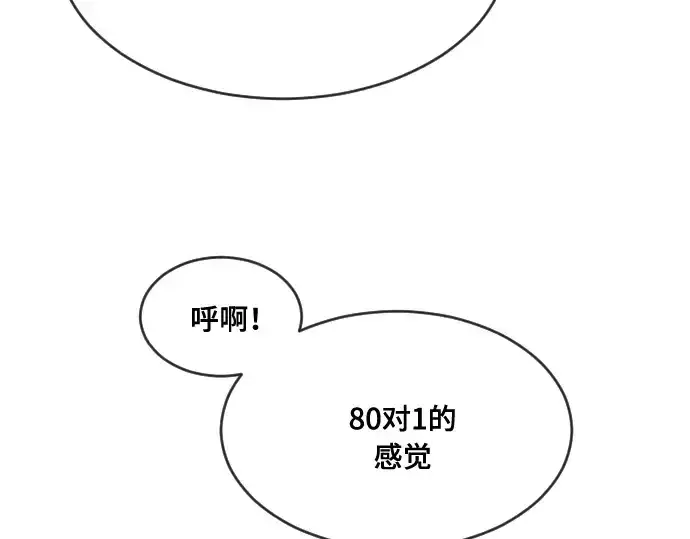 漫画《超人的时代》第52话第81张图