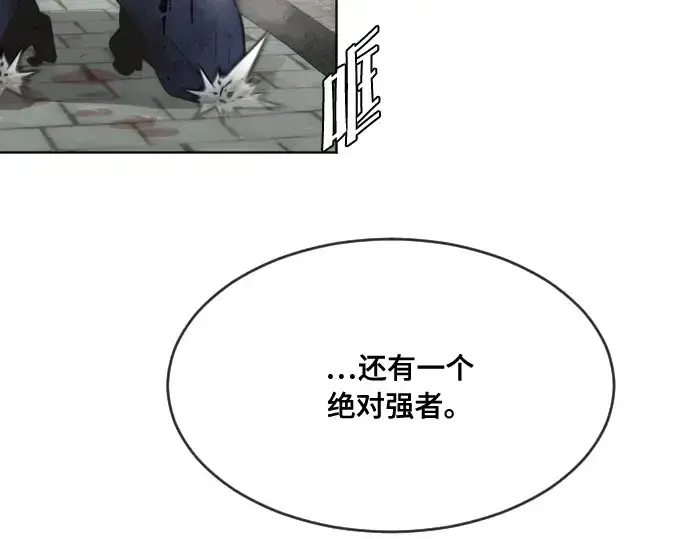 漫画《超人的时代》第52话第86张图