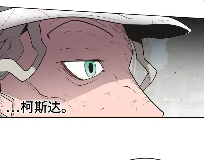 漫画《超人的时代》第52话第91张图